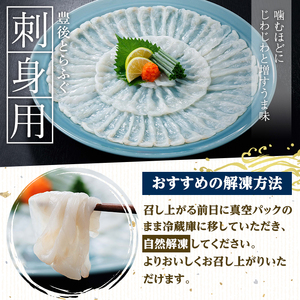 ＜ 訳あり ・ 簡易包装 ＞ 冷凍 豊後 とらふぐ刺し 柵 (4-5人前・200g) とらふぐ ふぐ フグ ふぐ柵 ふぐ刺身 フグ刺身 刺身 真空 養殖 国産 大分県 佐伯市【AB231】【柳井商店】