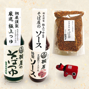 桐屋蕎麦セット 蕎｜そば 蕎麦 手打ち そばつゆ ソース みそ そば茶 箸置き そば屋 蕎麦屋 会津そば おそば 会津蕎麦 会津 会津若松 會津 きり屋 桐屋 ギフト 贈答 [1140]