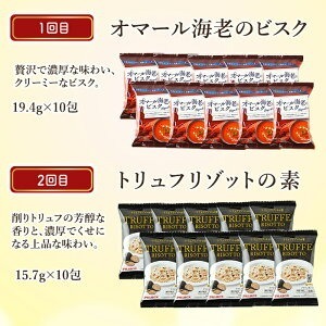 【定期便】PILLBOX ピルボックス 高級フリーズドライ 月替わり 3ヶ月 定期便 インスタント 【スープ 】 【ho1639】