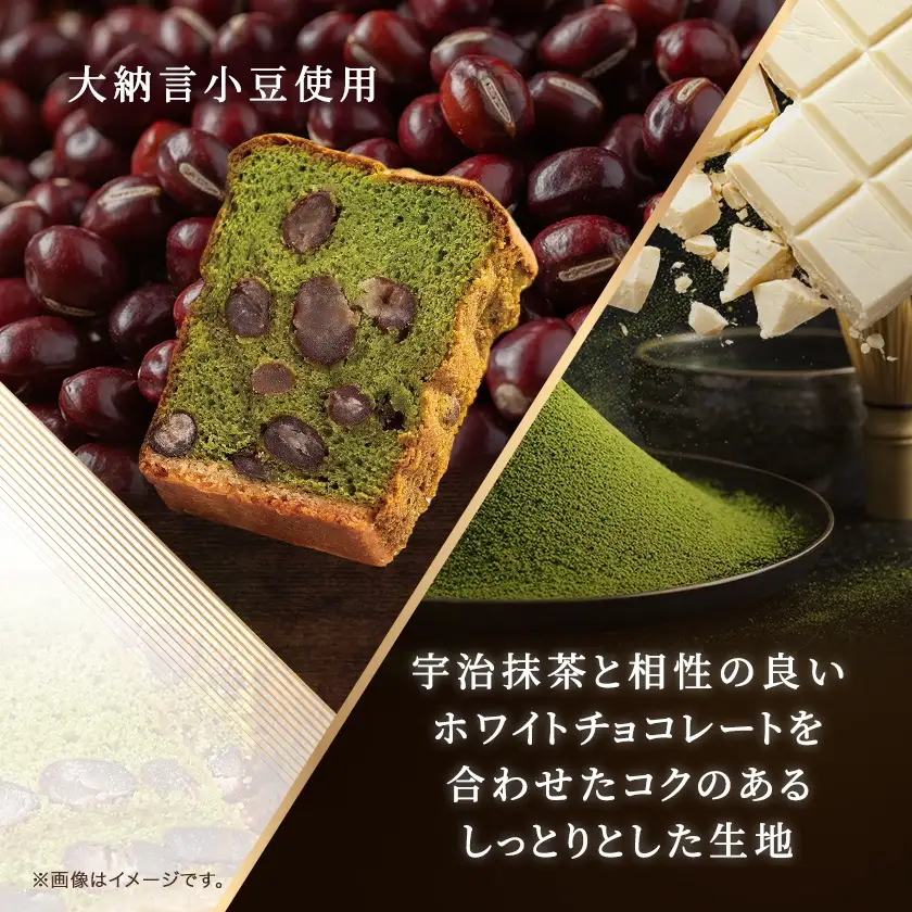 【帝国ホテル】焼菓子 抹茶のケーキ テ ヴェール【1700166】