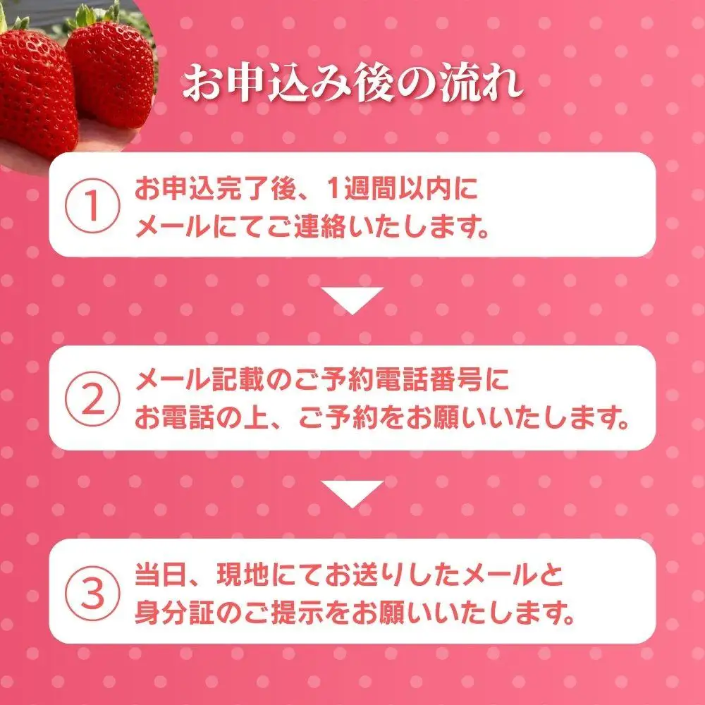 鏡野町まほらファーム いちご狩りご招待券（1名様）【2026年2月～5月】【029-a016】