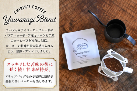 コーヒー ドリップバッグ やわらぎブレンド 8個セット [ChirinCoffeeRoastery 石川県 宝達志水町 38601333] 