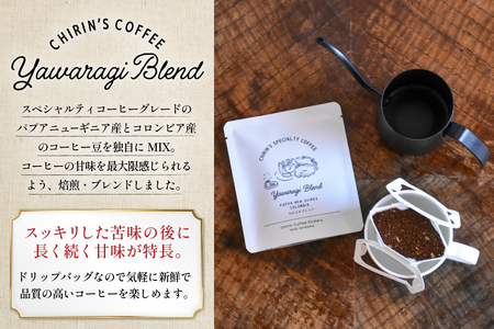 コーヒー ドリップバッグ やわらぎブレンド 4個セット [ChirinCoffeeRoastery 石川県 宝達志水町 38601332] 
