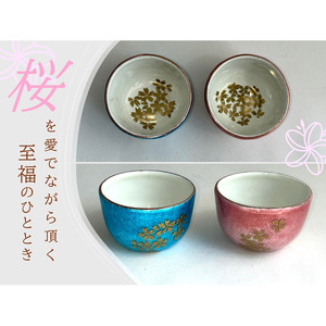 銀張り七宝 金彩桜酒杯 桃/赤羽七宝舎 酒杯 [87-04P]