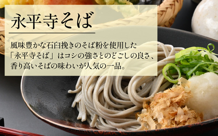 永平寺町の地酒（𠮷田酒造）とそばセット[B-033060] 