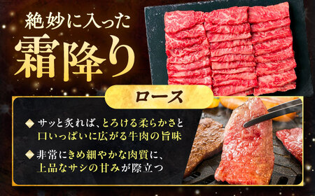 北海道 十勝 ハーブ牛 ロース 焼肉 200g 《足寄町》【株式会社ノベルズ食品】[BEAQ032]