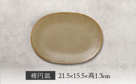 【美濃焼】結花 楕円皿・花形小皿 計4点セット（ｼﾙﾊﾞｰﾌﾞﾗｳﾝ）【Felice-フェリーチェ-藤田陶器】 食器 おしゃれ オーバル プレート[MBX144]