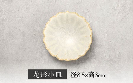 【美濃焼】結花 楕円皿・花形小皿 計4点セット（ｼﾙﾊﾞｰ・ｱｽﾄ）【Felice-フェリーチェ-藤田陶器】 食器 おしゃれ オーバル プレート[MBX147]