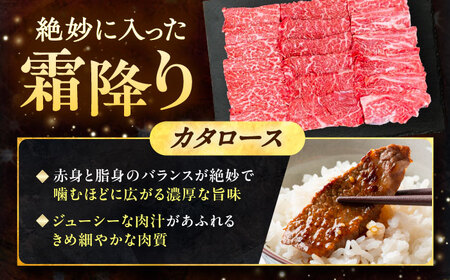 北海道 十勝 ハーブ牛 カタロース 焼肉 600g（200g×3） 《足寄町》【株式会社ノベルズ食品】[BEAQ039]