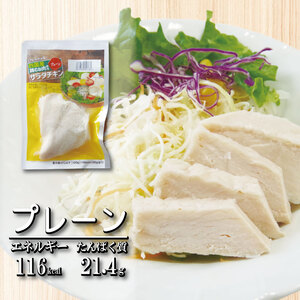 鶏肉 サラダチキン 1.5kg  100g×15パック サラダチキン