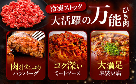 北海道 十勝 ハーブ牛 ひき肉 300g 《足寄町》【株式会社ノベルズ食品】[BEAQ069]
