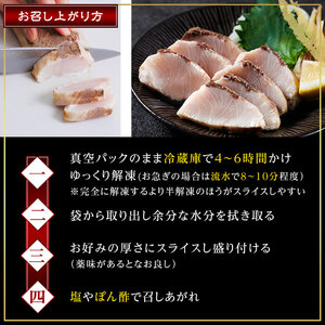天薫 ぶり藁焼き (約170g×2個) 鰤 ぶり ブリ 魚 鮮魚 炙り あぶり たたき 旬 国産 おかず お弁当 簡単調理 数量限定 大分県 佐伯市 特産品【GS005】【浪井丸天水産】