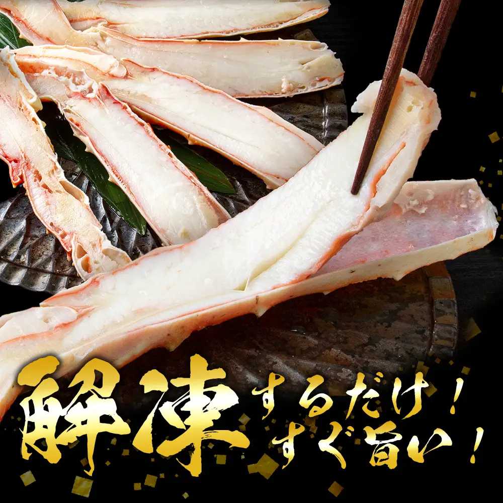 ボイルタラバビードロカット 800g