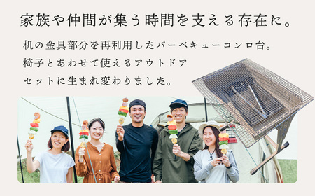 伊豆市の学校机を再利用 した「BBQコンロと木製スツール」セット