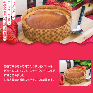 いちご カタラーナ バスクチーズケーキ セット