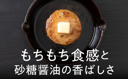 コンサドーレいももち　7個 | 芋 じゃがいも 餅 郷土料理 北海道 札幌市