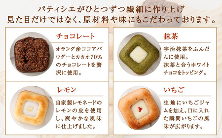 プリン＆ティグレ 詰め合わせBOX 2種類 合計8個 プリン ティグレ チョコレート レモン いちご 抹茶 スイーツ お菓子 洋菓子 焼き菓子 詰合せ 冷凍 福岡県 北九州市
