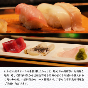 すし屋の中川 お食事券6000円分【 鮨 寿司 江戸前寿司 握り 食事券 記念 接待 お祝い デート 家族 親戚 ディナー ランチ 特別 チケット 秋田県 にかほ 】