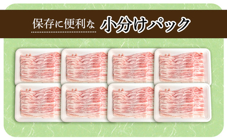 【頑固おやじのぶた】国産豚肉 バラ薄切り4kg（500g×8）