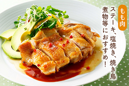 佐賀県産みつせ鶏 もも・むね肉セット 各3枚×1袋 K059041