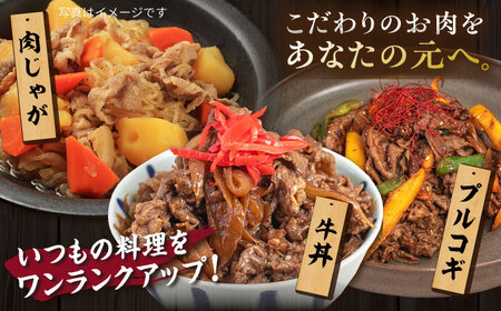 【全12回定期便】【A4/A5等級】博多和牛 切り落とし 500g 糸島市 / ヒサダヤフーズ 黒毛和牛 牛肉 スライス 雌牛[AIA098]