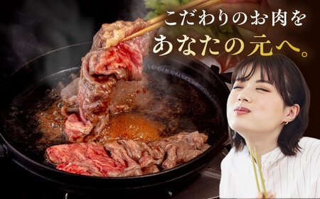 【全3回定期便】【A4/A5等級】博多和牛 肩ロース うす切り 600g 糸島市 / ヒサダヤフーズ 黒毛和牛 牛肉 スライス 雌牛[AIA114]