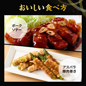 大町銀嶺豚ロース・バラセット(ロース約100ｇ×５枚＆バラスライス約500ｇ)｜ 豚肉 ぶた肉