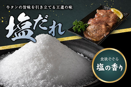 【訳あり お試し】 牛タン 厚切り 塩 200g 不揃い A336