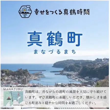 真鶴港の酒屋草柳商店厳選　日本酒『真鶴岬の歌』2本(1本/720ml)【1700466】