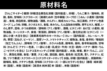 炭酸飲料 りんごサイダー12本と美郷の美味しいものセット