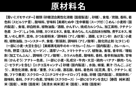 炭酸飲料 青いミズモサイダー12本と美郷の美味しいものセット
