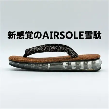 信貴AIRSOLE雪駄　(STAIRBR86)【1697505】