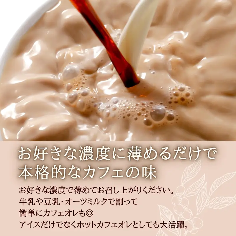 コーヒーベース 600ml×4本 お好きな濃度に薄めてお召し上がりください