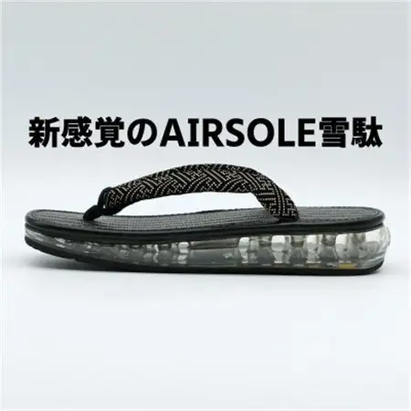 信貴AIRSOLE雪駄　(STAIRBK90)【1697520】