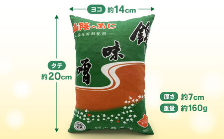 錦味噌おひるねまくら 1個 島根県松江市/有限会社小西本店[ALAS006]