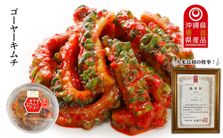 【久ー韓】韓国本場味「島野菜キムチ」食べ比べ3種セット 韓国料理