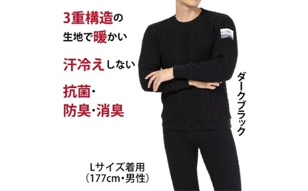 防寒肌着 ひだまり エベレストＸ 紳士 丸首 アンダー ダークブラック S 高知県 高知 四万十市 四万十 しまんと 日本製 高品質 服 インナー 保温 抗菌 防臭 メンズ 男性 トップス 暖かい 長袖 長そで 厚手 ギフト 秋 冬 26-0009-S