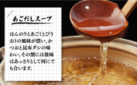 手延べうどん あごだしスープセット 計4食 うどん [SAQ011]