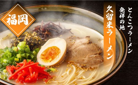 ラーメン 計18食 ラーメン食べ比べ[SAQ041]