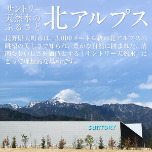 サントリー 天然水 北アルプス 1L ペットボトル（12本入り×1ケース）| 水  PET  SUNTORY ミネラルウォーター  1リットル 