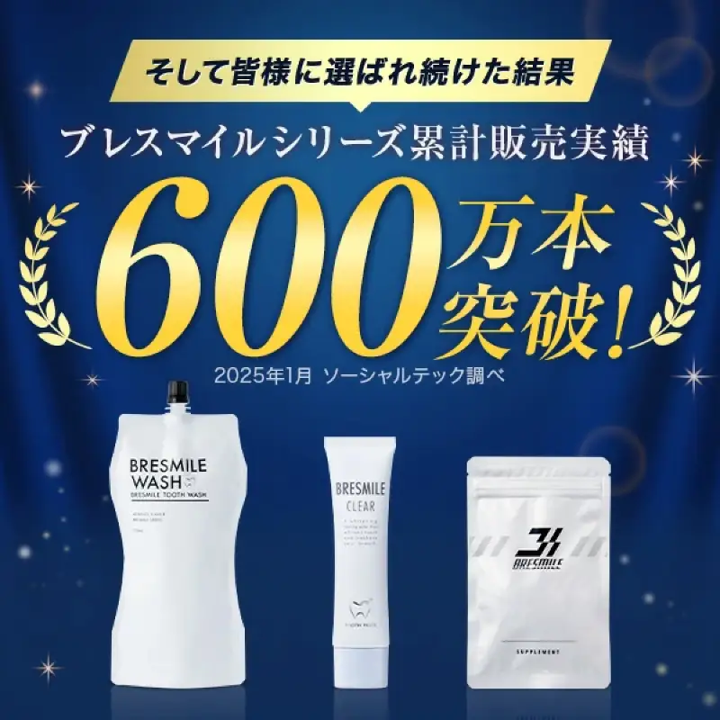 ブレスマイルクリア　1本【公式 ブレスマイル BRESMILE ブレスマイルクリア ホワイトニング 歯磨き粉 医薬部外品 クリア 口臭対策 口臭ケア 歯みがき粉 はみがき 薬用歯みがき粉 歯周病 歯槽膿漏 予防 セルフ ホワイトニング 歯 美白 有効成分 人気 子供 60g 1本 ～】