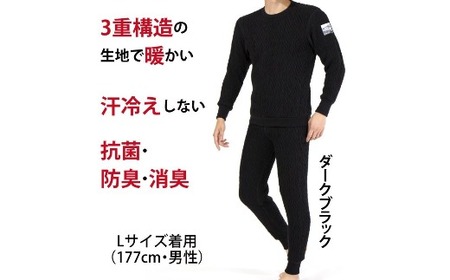 防寒肌着 ひだまり エベレストＸ 紳士 タイツ ダークブラック LL 高知県 高知 四万十市 四万十 しまんと 日本製 高品質 服 インナー アンダー 保温 抗菌 防臭 メンズ 男性 ボトムス 暖かい ズボン 厚手 ギフト 秋 冬 26-0010-LL