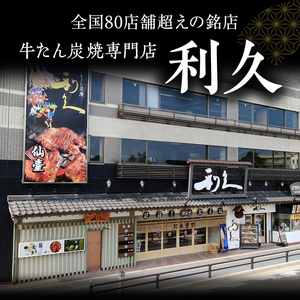 利久のやみつきホルモン 塩豚ホルモン1kg ホルモン 塩 豚 ごはんのお供 真空パック お土産 宮城 宮城県 岩沼市
