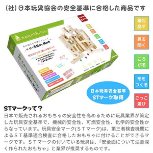 tanoshimu ビー玉転がし 積み木 66pcs | 知育玩具 おもちゃ 木製 ブロック 3歳 4歳 5歳 誕生日 立体 パズル 入園 入学 男の子 女の子 クリスマス プレゼント 指先知育 図形 算数 学習 教育玩具 スロープトイ 無塗装