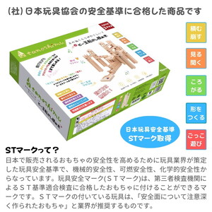 tanoshimu ビー玉転がし 積み木 96pcs | 知育玩具 おもちゃ 木製 ブロック 立体 パズル 3歳 4歳 5歳 誕生日 入園 入学 クリスマス プレゼント 指先知育 図形 算数 学習 教育玩具 スロープトイ 無塗装 ブナ材