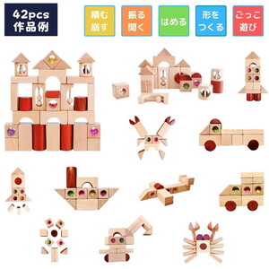 tanoshimu はじめての積み木 42pcs | 知育玩具 音が鳴る 積み木 音楽 おもちゃ 木製 ブロック パズル クリスマス プレゼント 幼児 1歳半 2歳 3歳 誕生日 指先 知育 出産祝い 入園 祝い モンテッソーリ教育 ブナ材