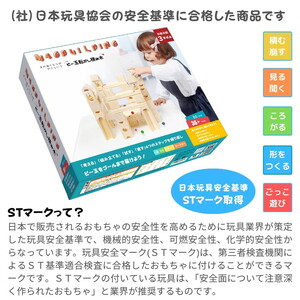 Mag-Building ビー玉転がし 積み木 86pcs | 知育玩具 おもちゃ 木製 ブロック 3歳 4歳 5歳 誕生日 立体 パズル 入園 入学 男の子 女の子 クリスマス プレゼント 指先知育 図形 算数 学習 教育玩具 スロープトイ 無塗装