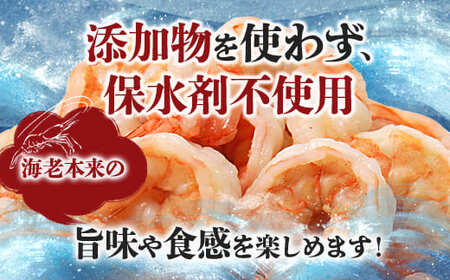 背ワタ処理済み 天然 大粒 むきえび 400g 約30尾 冷凍 海老
