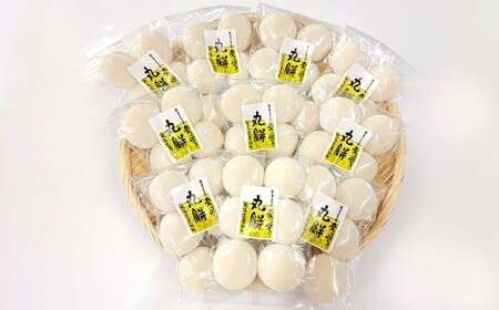 愛ふくふく 「丸餅（白）10個入りセット」 計1.8kg 餅 もち モチ 丸餅 丸もち 丸モチ まる餅 まるもち まるモチ 杵つき 餅米 もち米 モチ米 国産