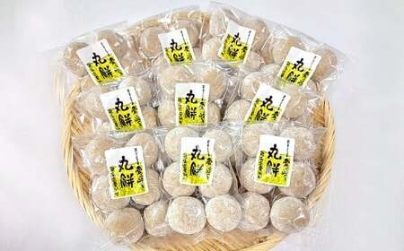 愛ふくふく 「丸餅（発芽玄米）10個入りセット」 計1.8kg 発芽玄米 玄米 餅 もち モチ 丸餅 丸もち 丸モチ まる餅 まるもち まるモチ 杵つき 餅米 もち米 モチ米 国産